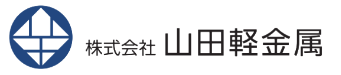 株式会社山田軽金属